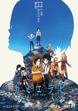 神选第二季全集