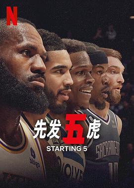先发五虎全集