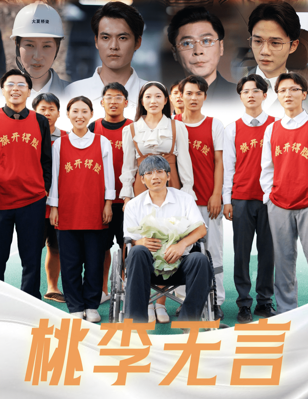 桃李无言全集