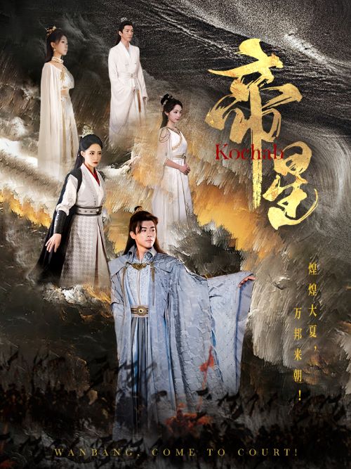 帝星全集