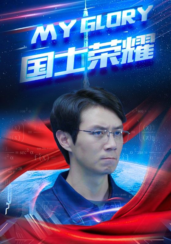 国士荣耀全集