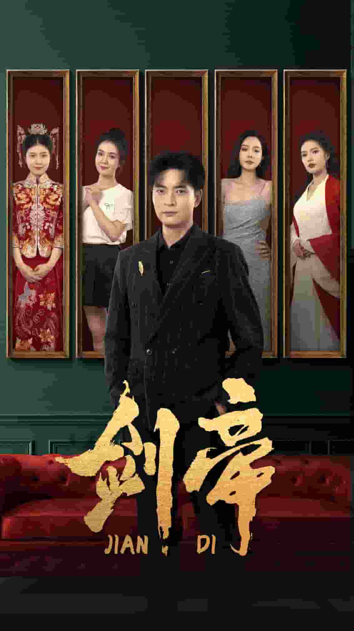 剑帝无双全集