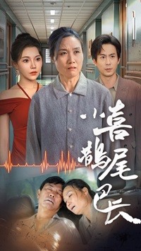 小喜鹊尾巴长全集