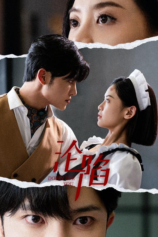 沦陷全集