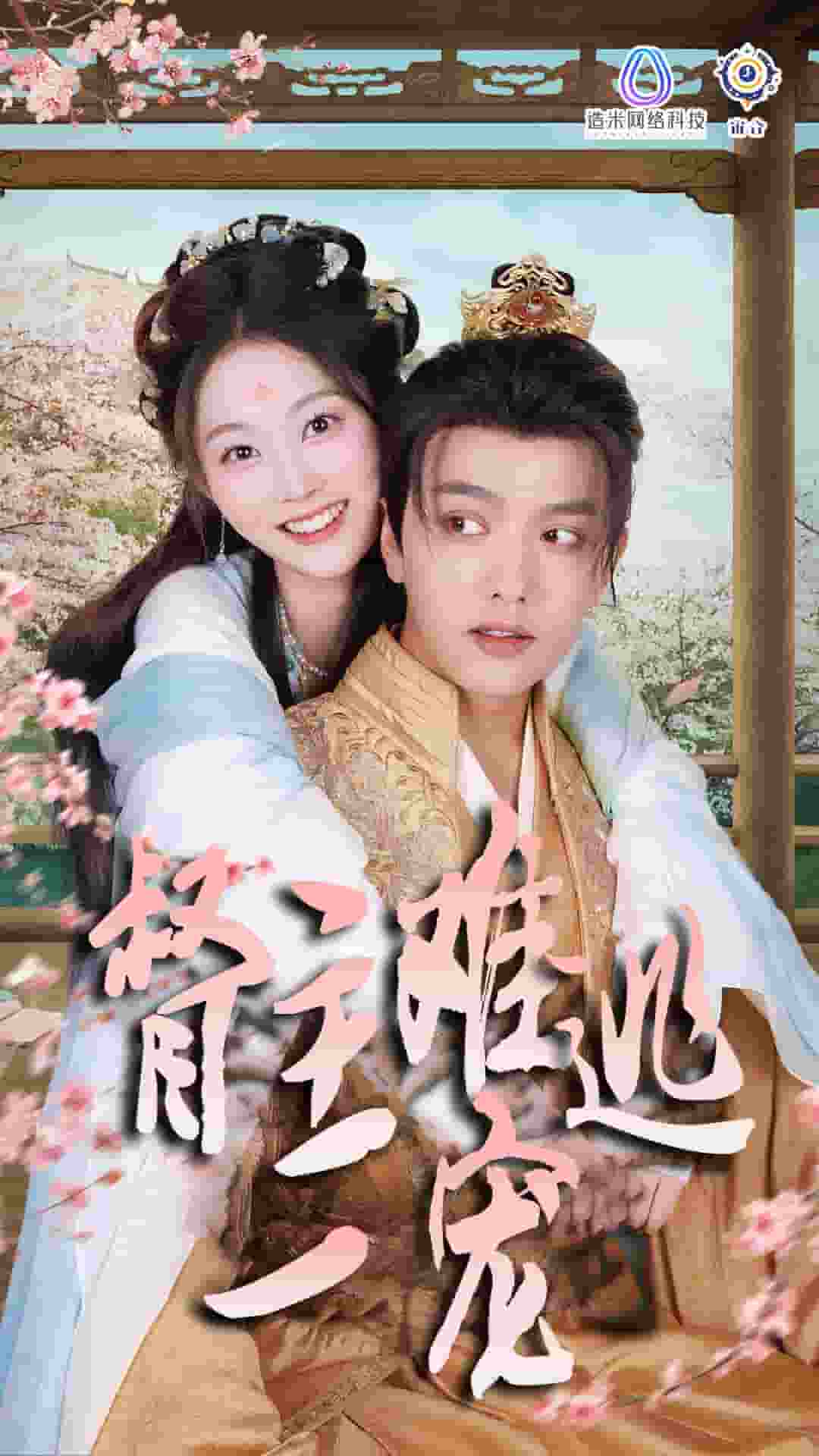 禁欲督主轻轻宠全集