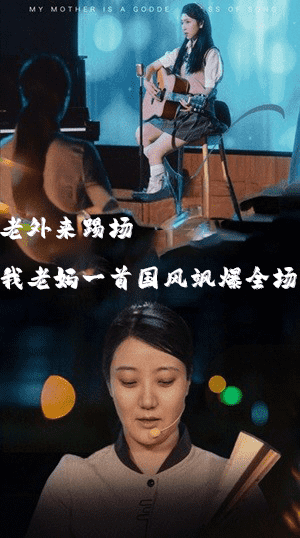 我的妈妈是歌神全集