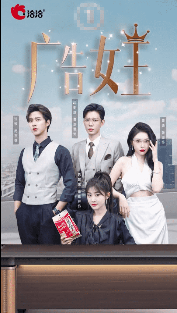 广告女王全集
