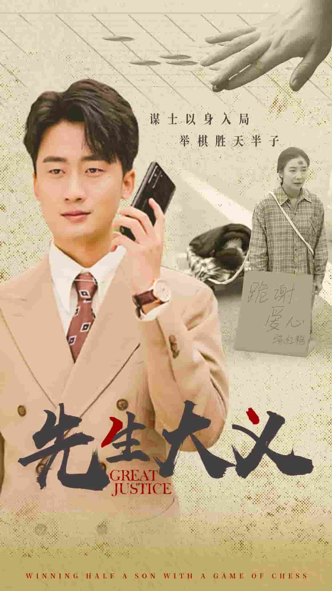 先生大义全集