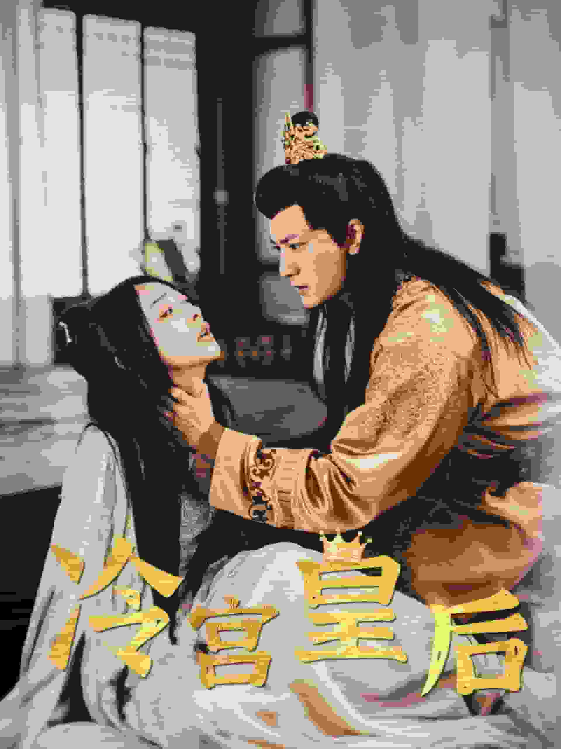 冷宫皇后全集