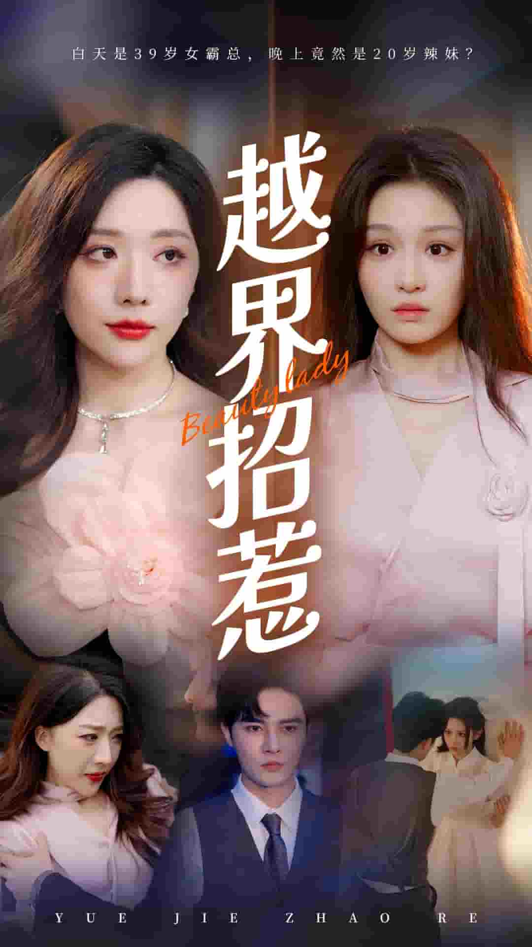 越界招惹全集
