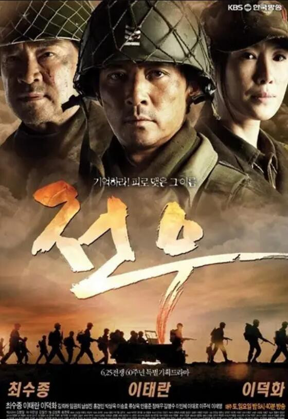 战友2010全集