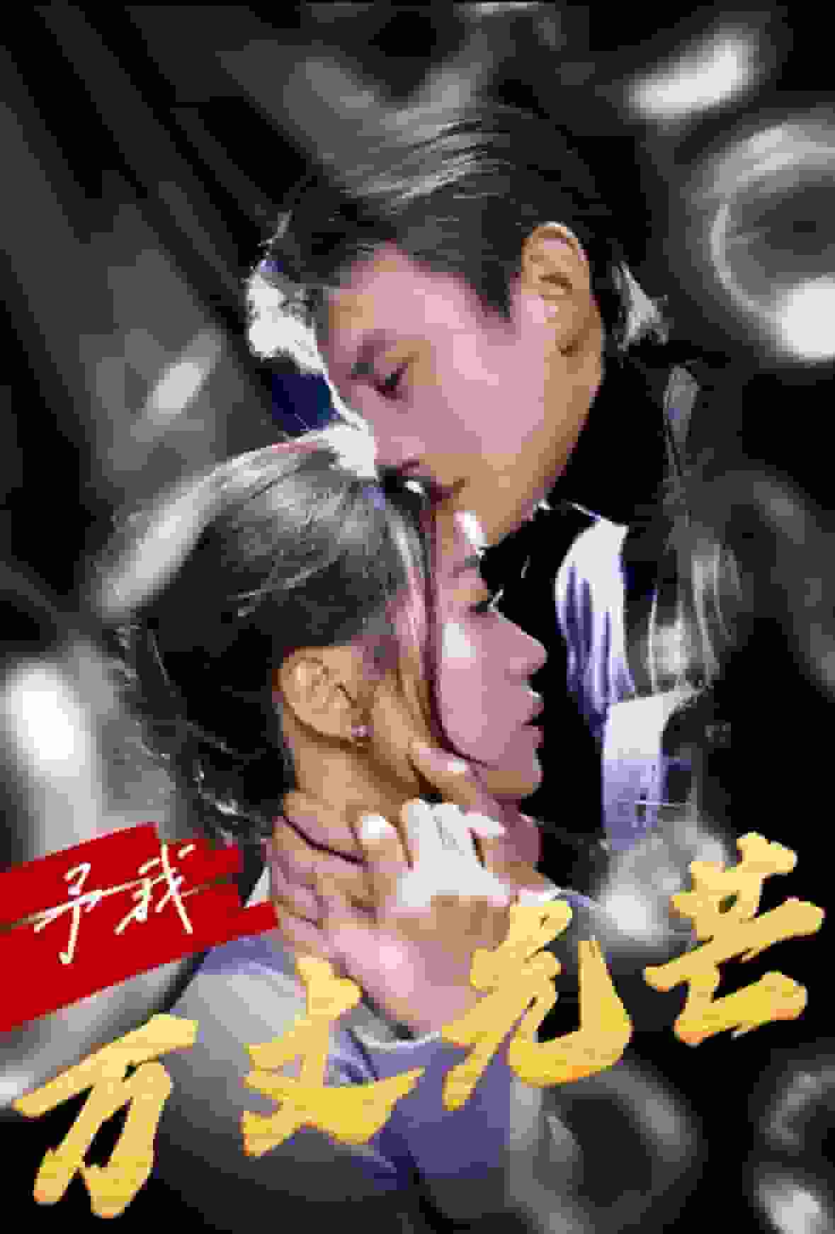 予我万丈光芒全集