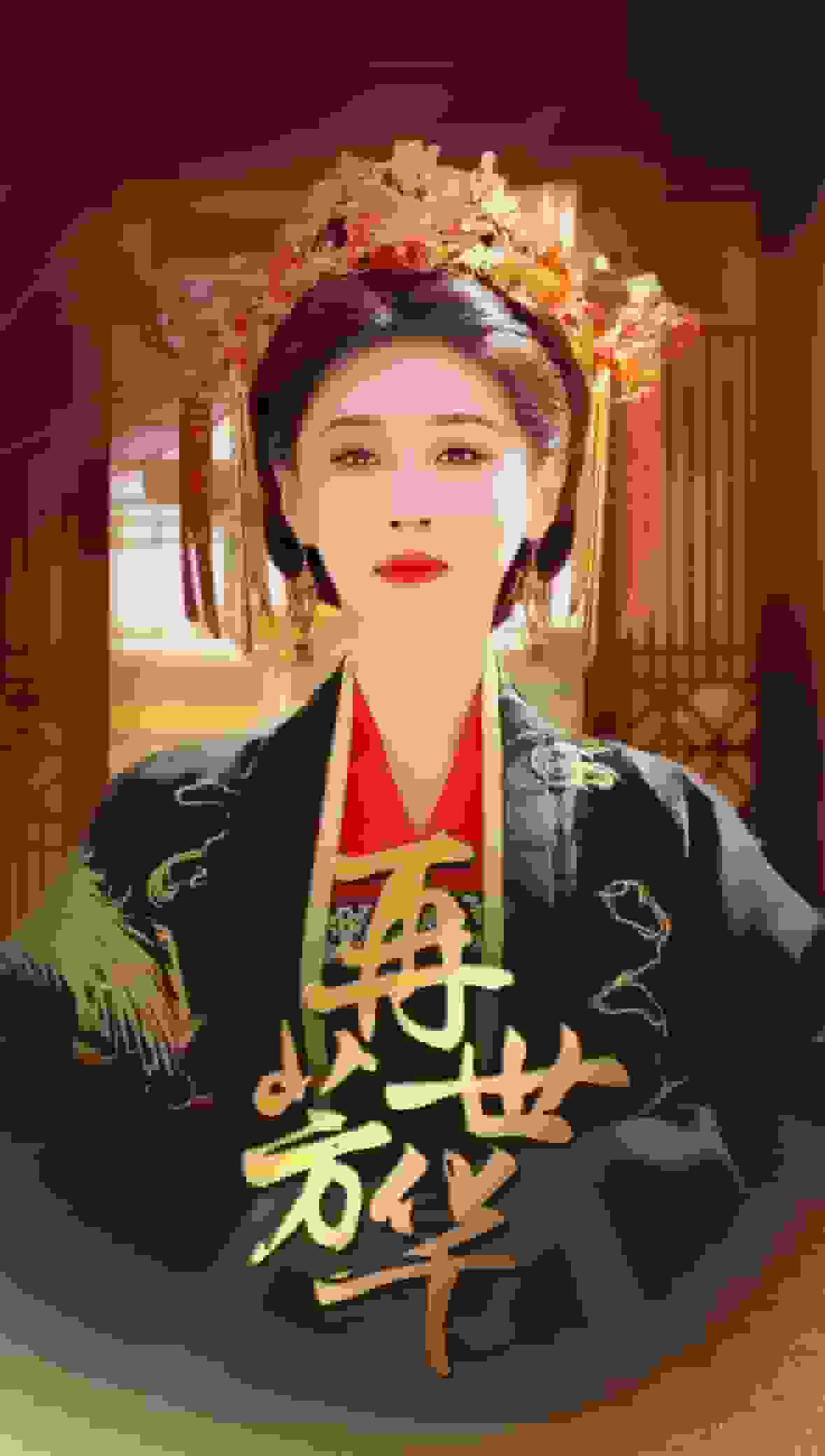 再世芳华全集