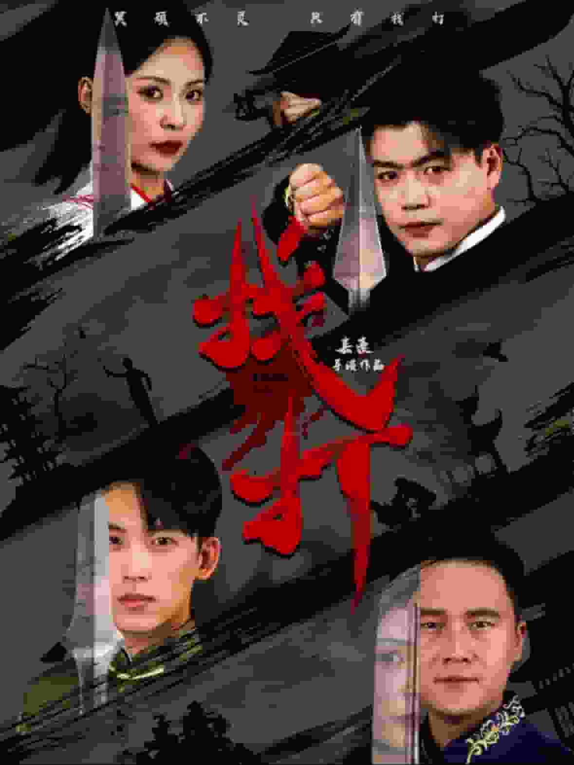 找打全集