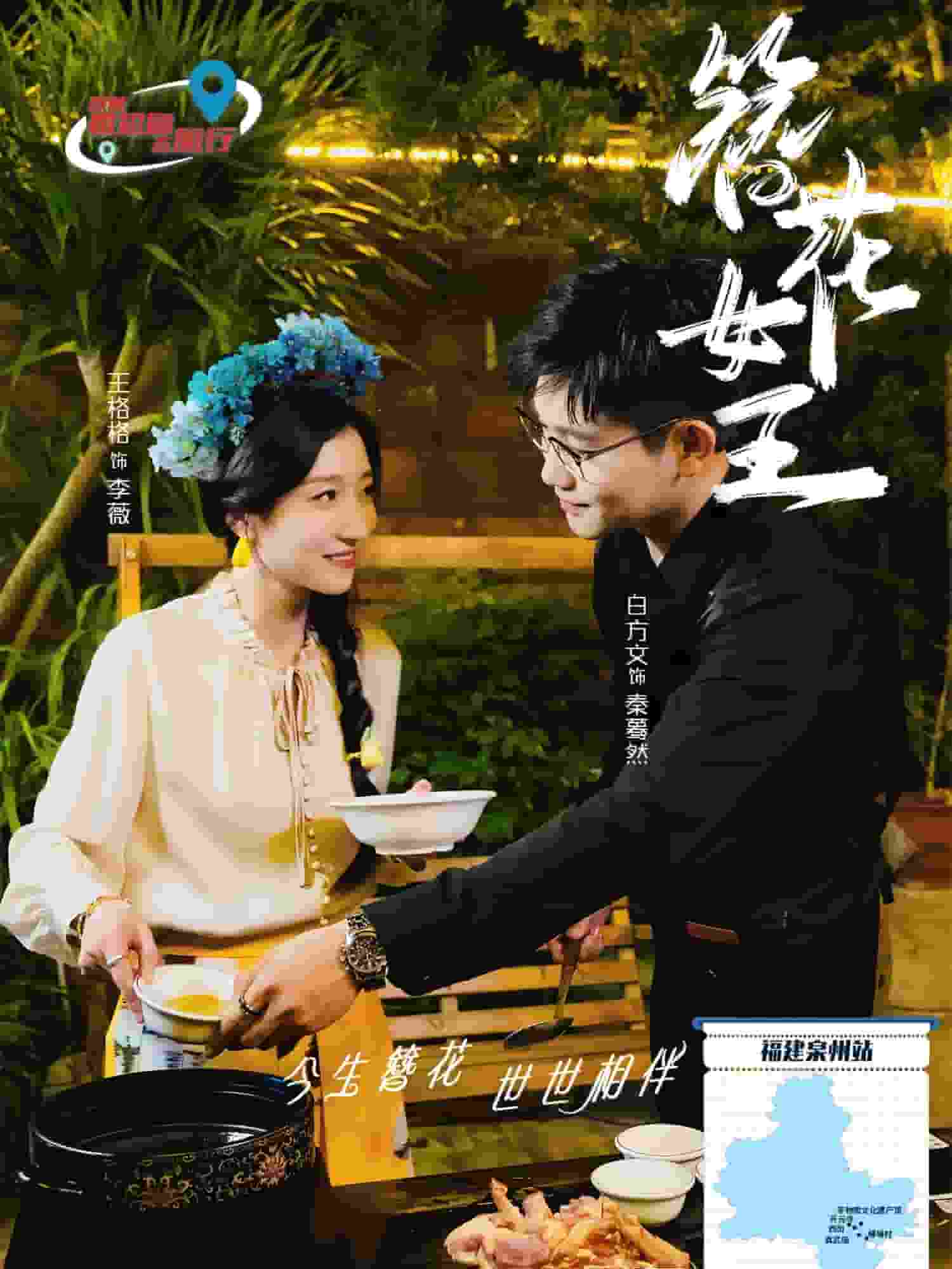 簪花女王全集