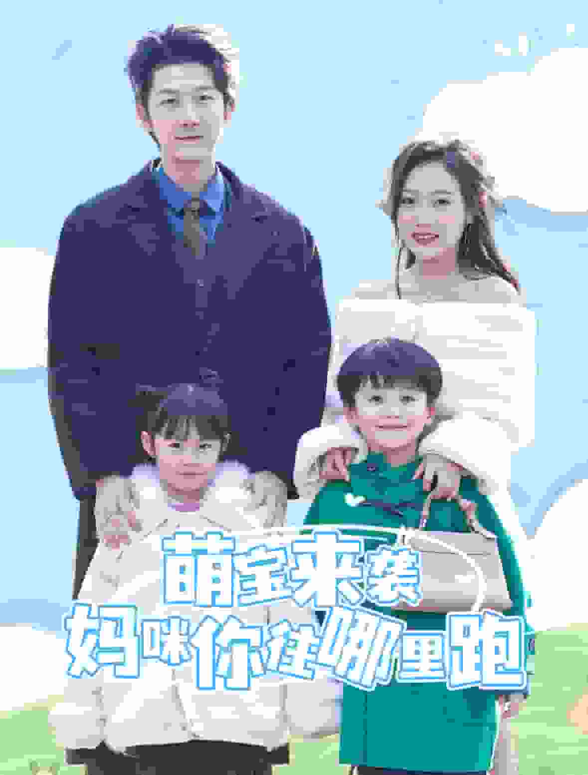 萌宝来袭妈咪你往哪里跑全集