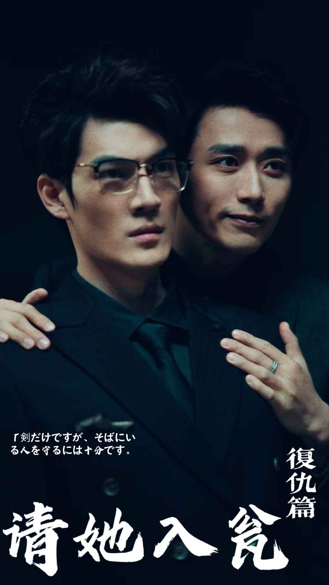 请她入瓮全集