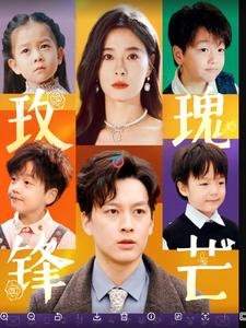 玫瑰锋芒全集