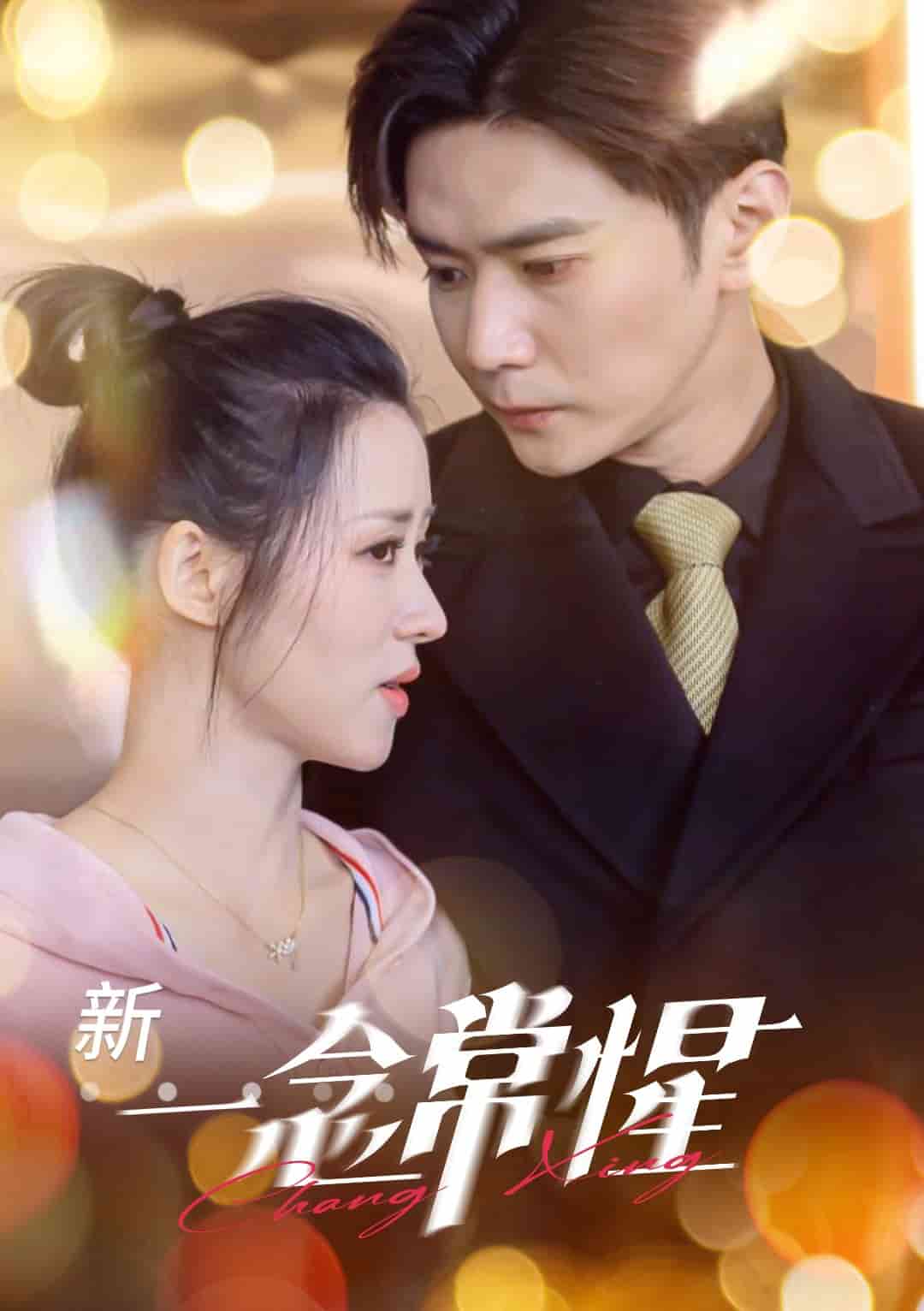 一念常惺全集