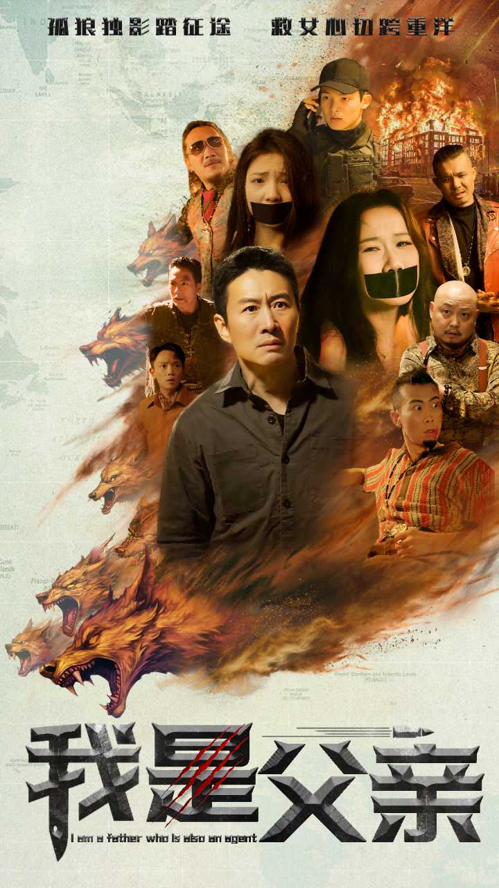 我是父亲全集