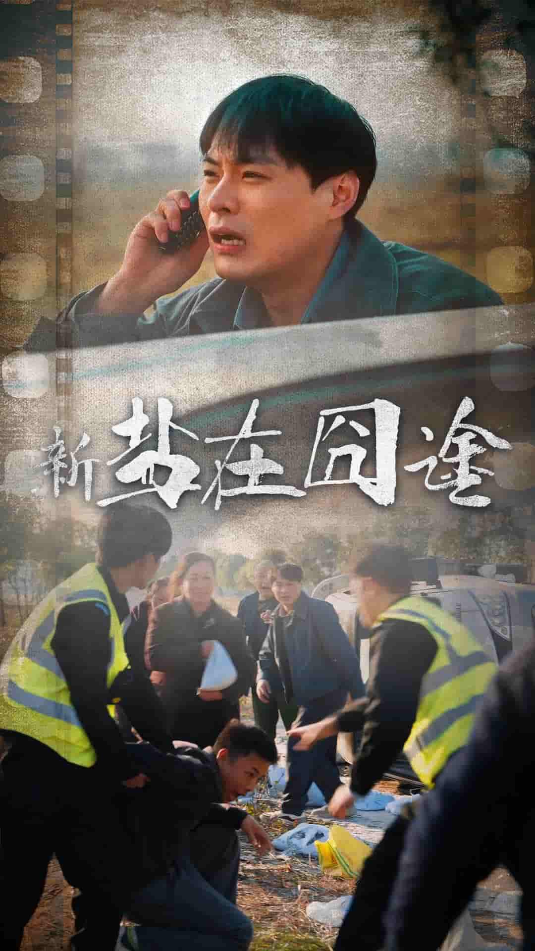 盐在囧途全集