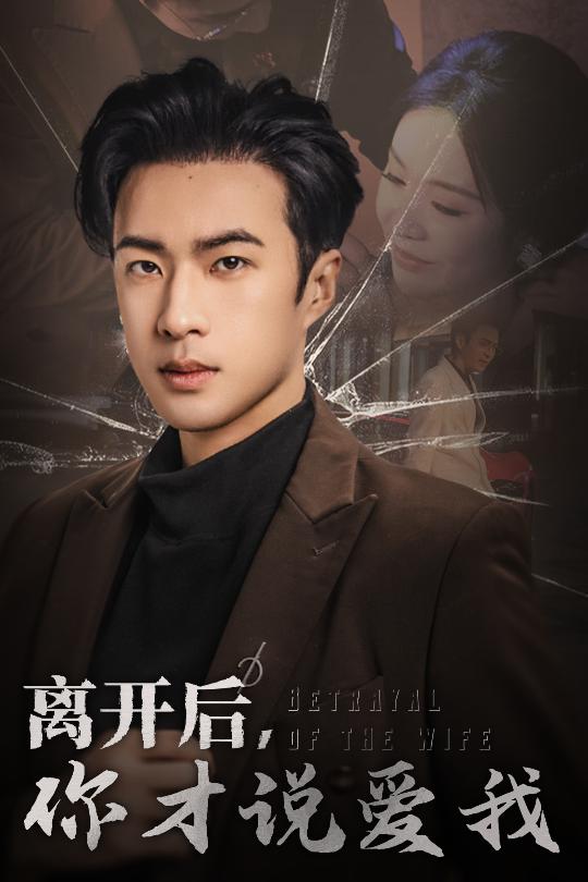 心如枯木难逢春全集