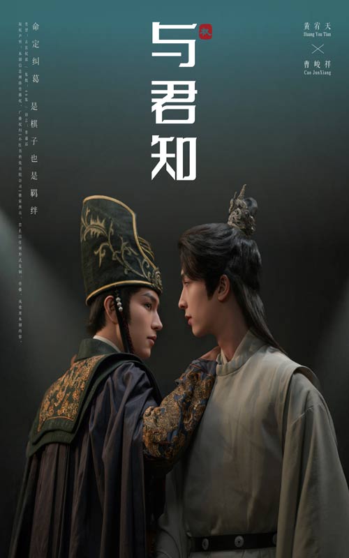 与君知全集