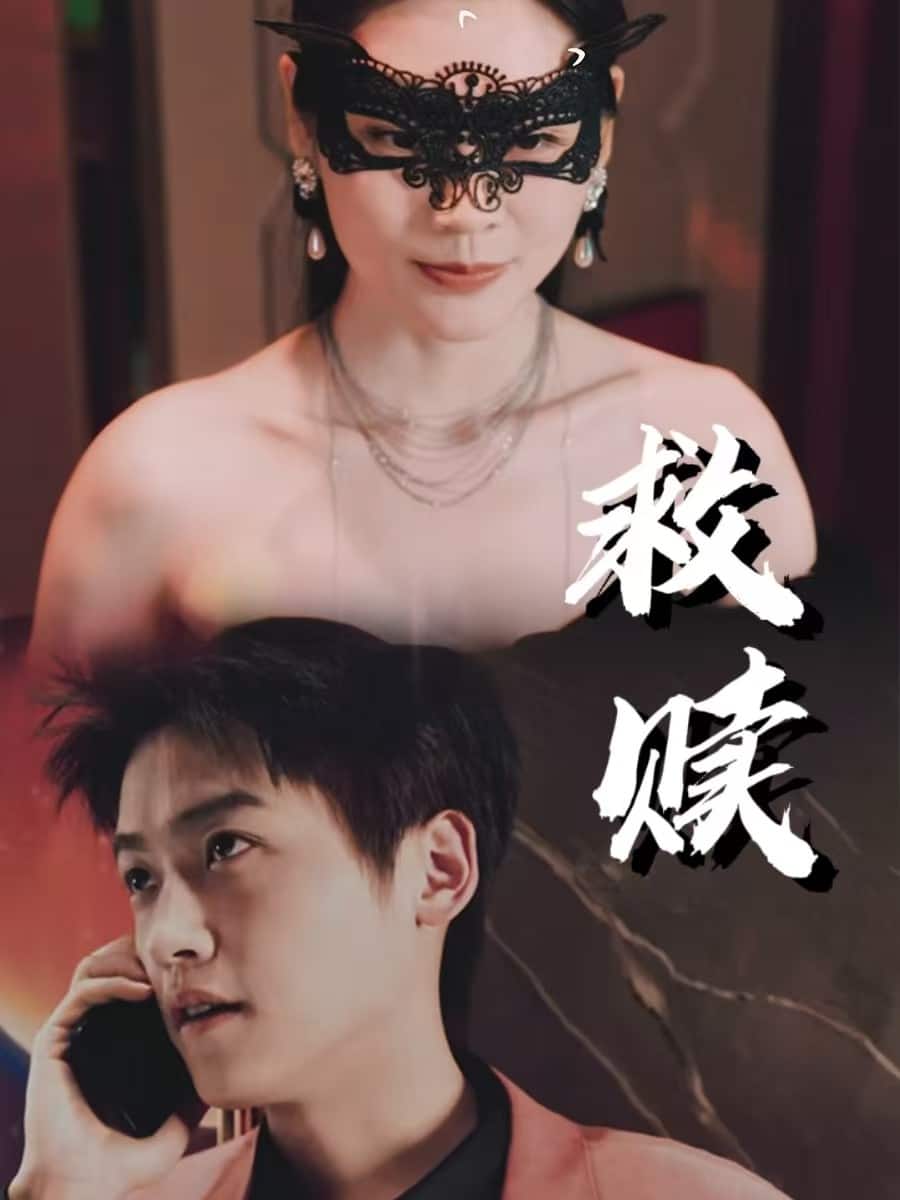 错爱第2部全集