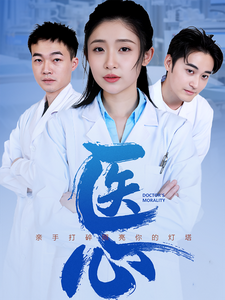 医心全集
