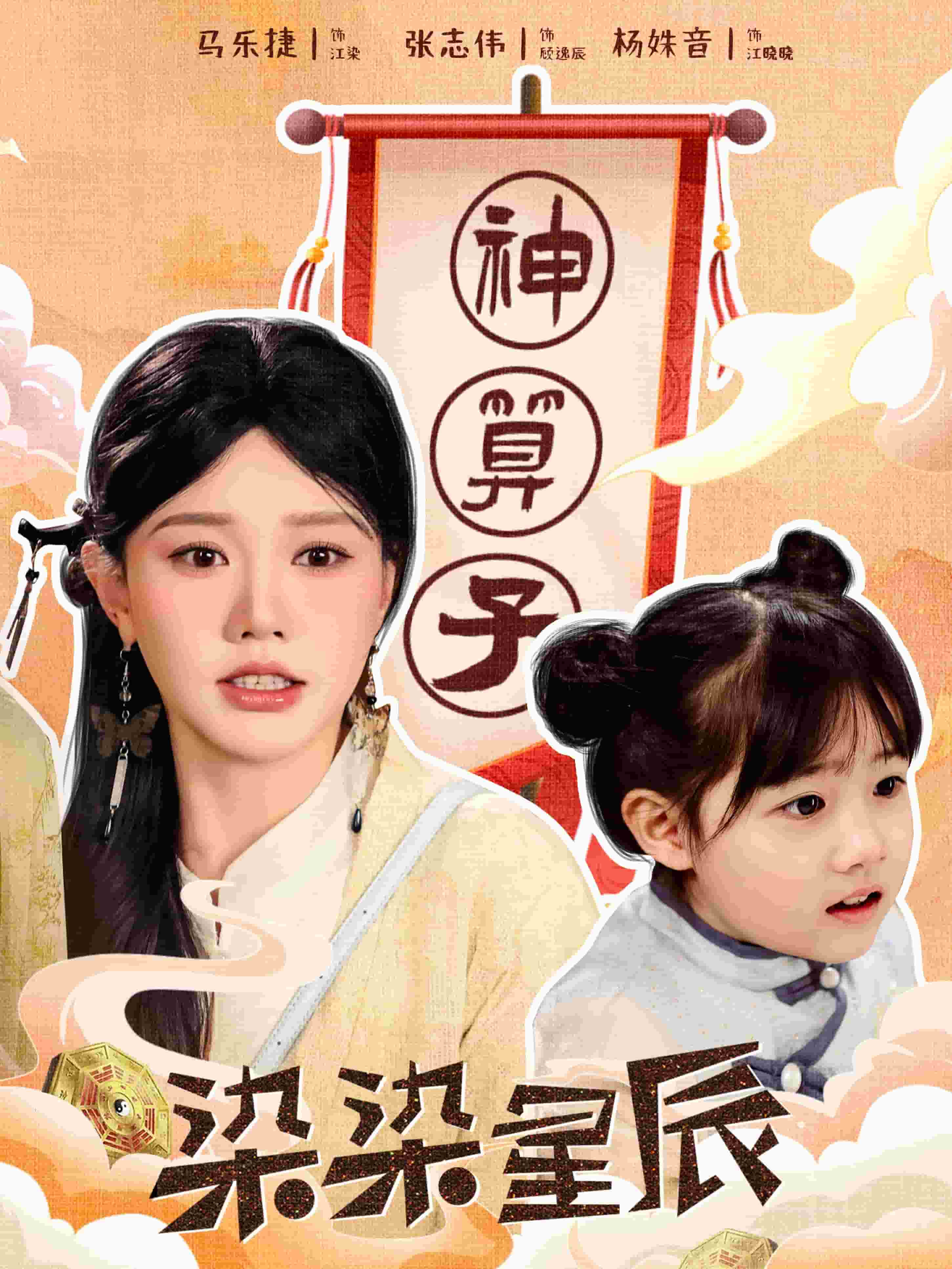 染染星辰全集