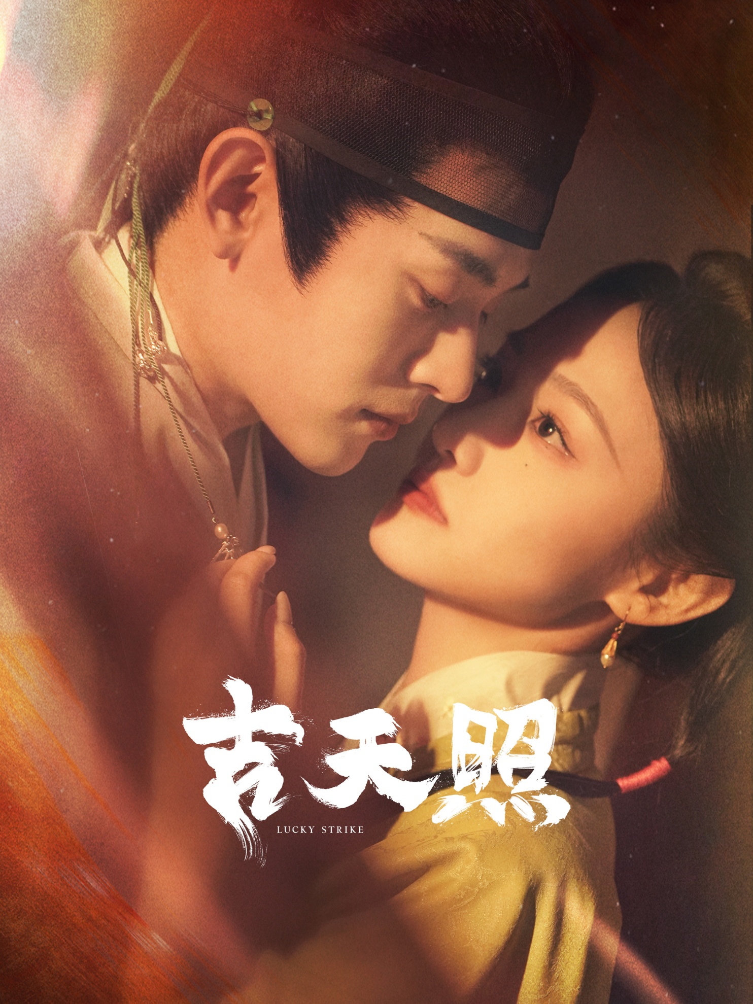 吉天照全集