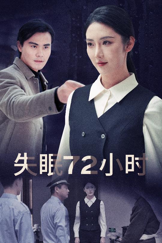 黎明前夜全集