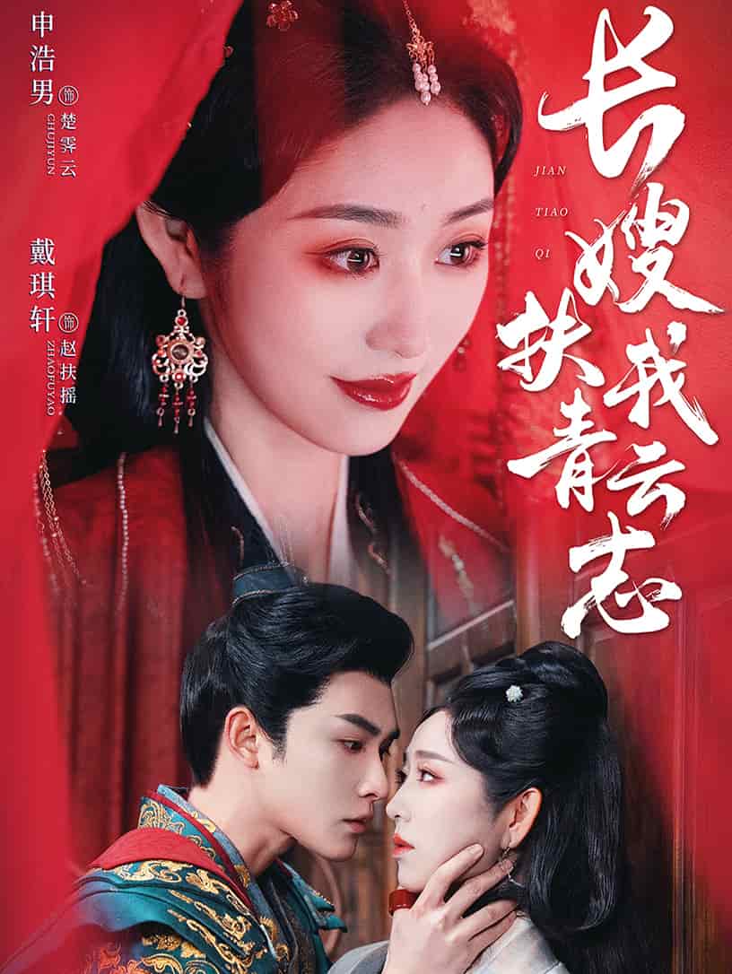 禁欲首辅的兼祧妻全集