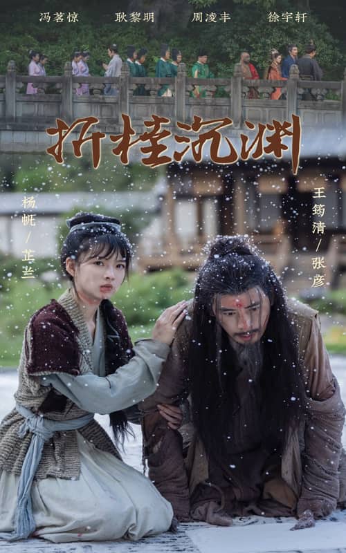 折桂沉渊全集