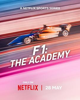 F1车手学院：全女性车手赛事第一季全集