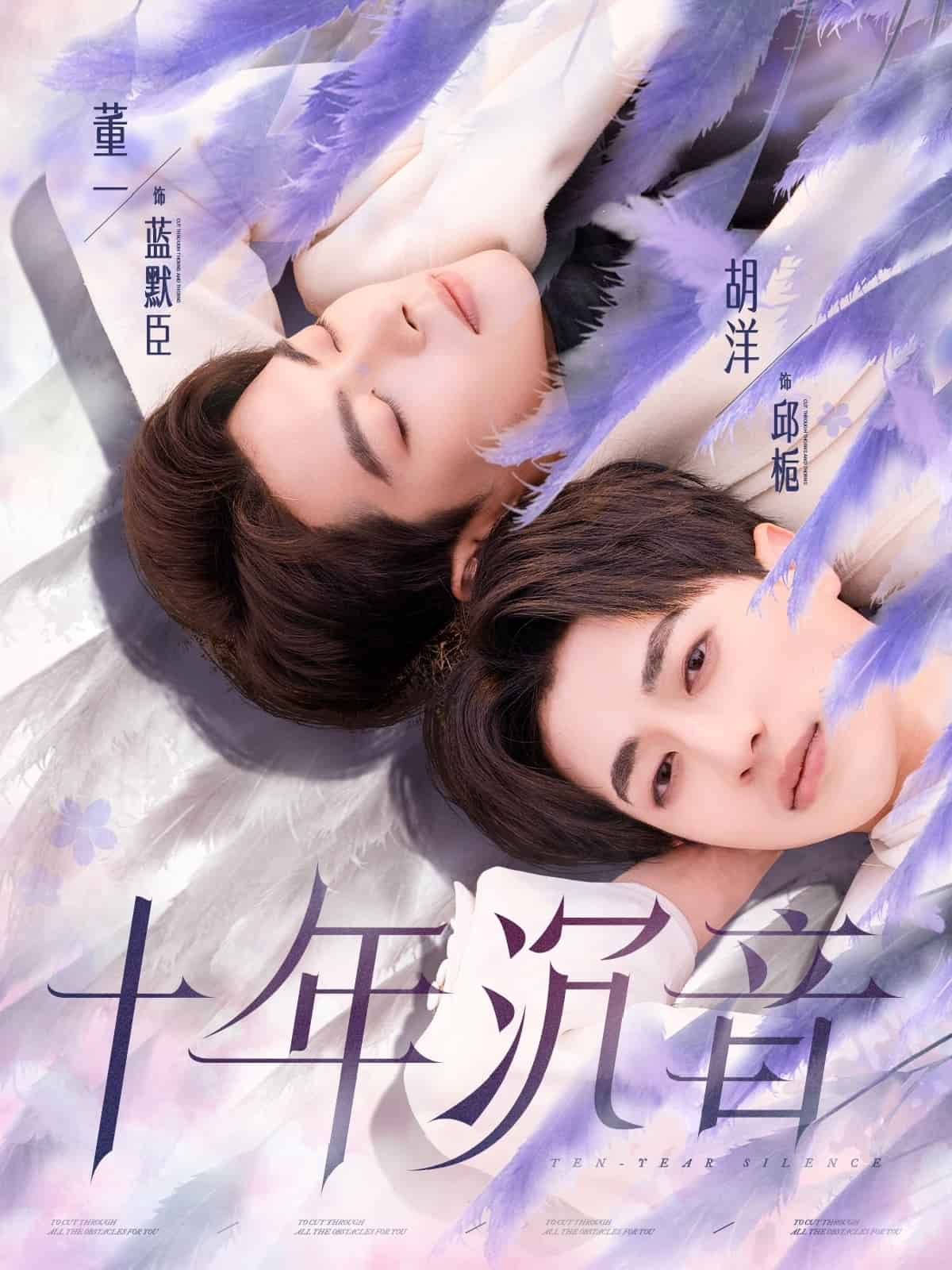 十年沉音全集