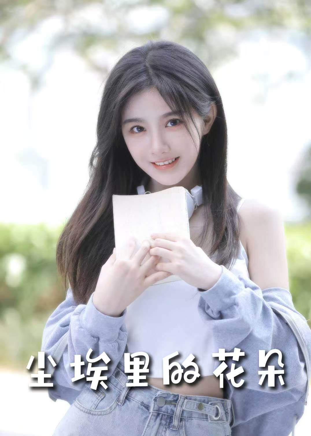 前路漫漫亦灿灿全集