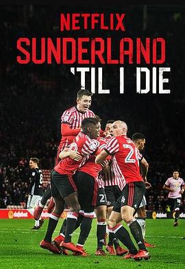 我心永随桑德兰第二季全集