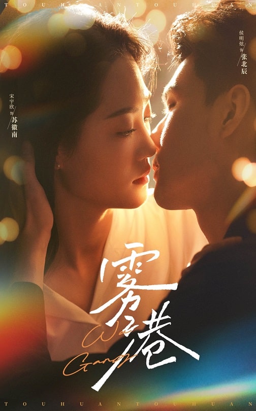 雾港全集