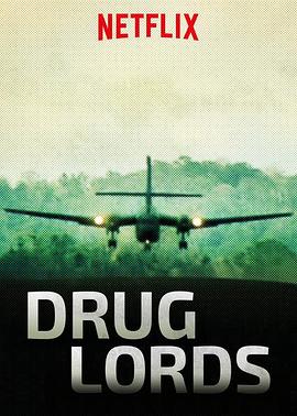 毒品大亨全集