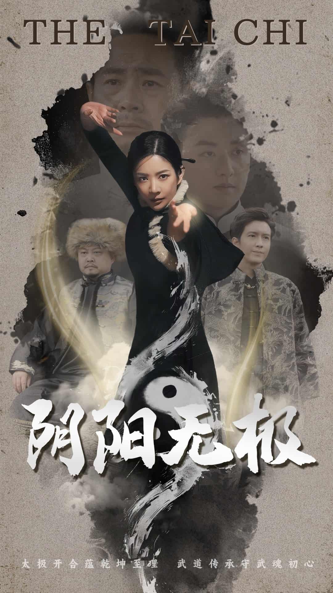 阴阳无极全集
