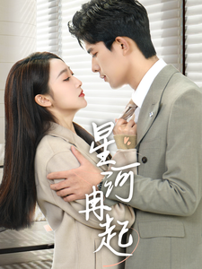 婚后夫人又撒娇了全集