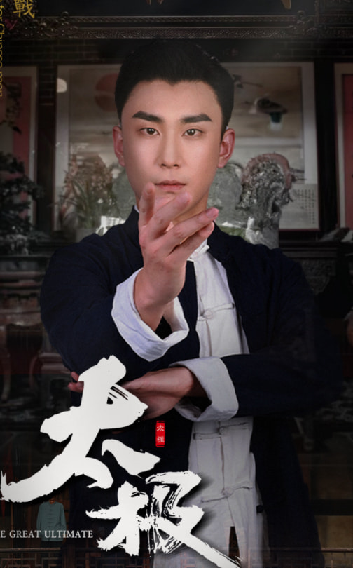 太极全集