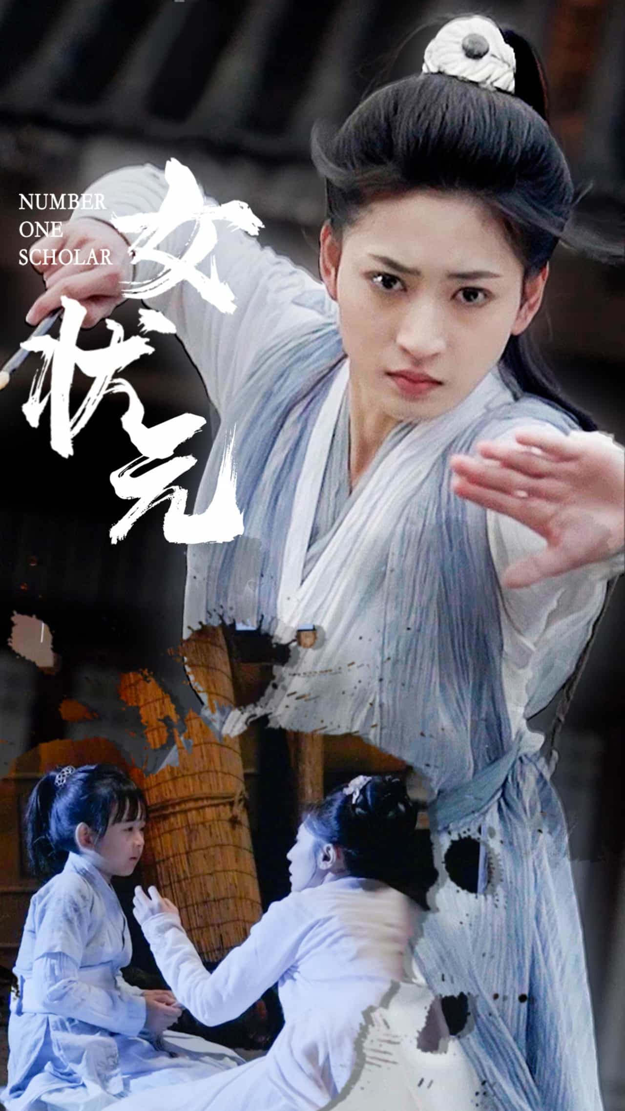 女状元全集