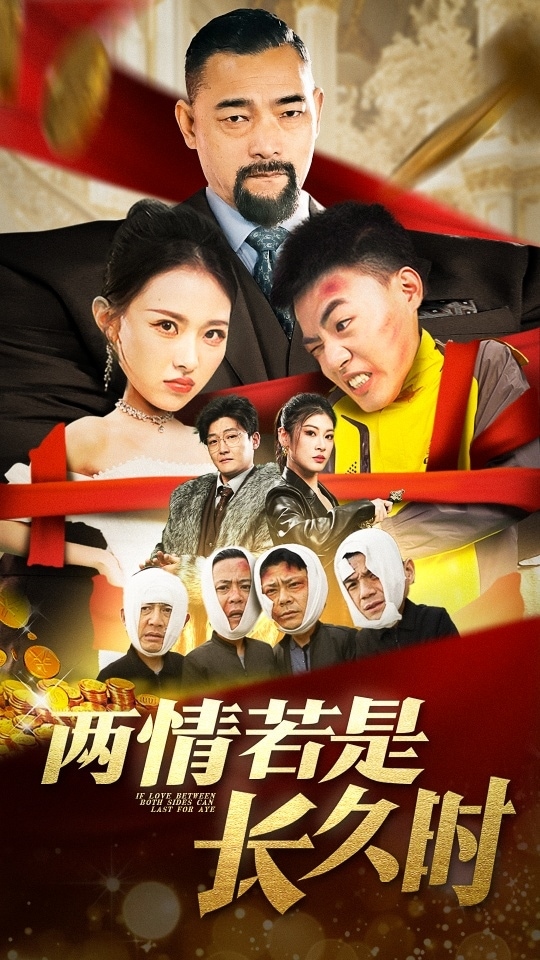 两情若是久长时全集