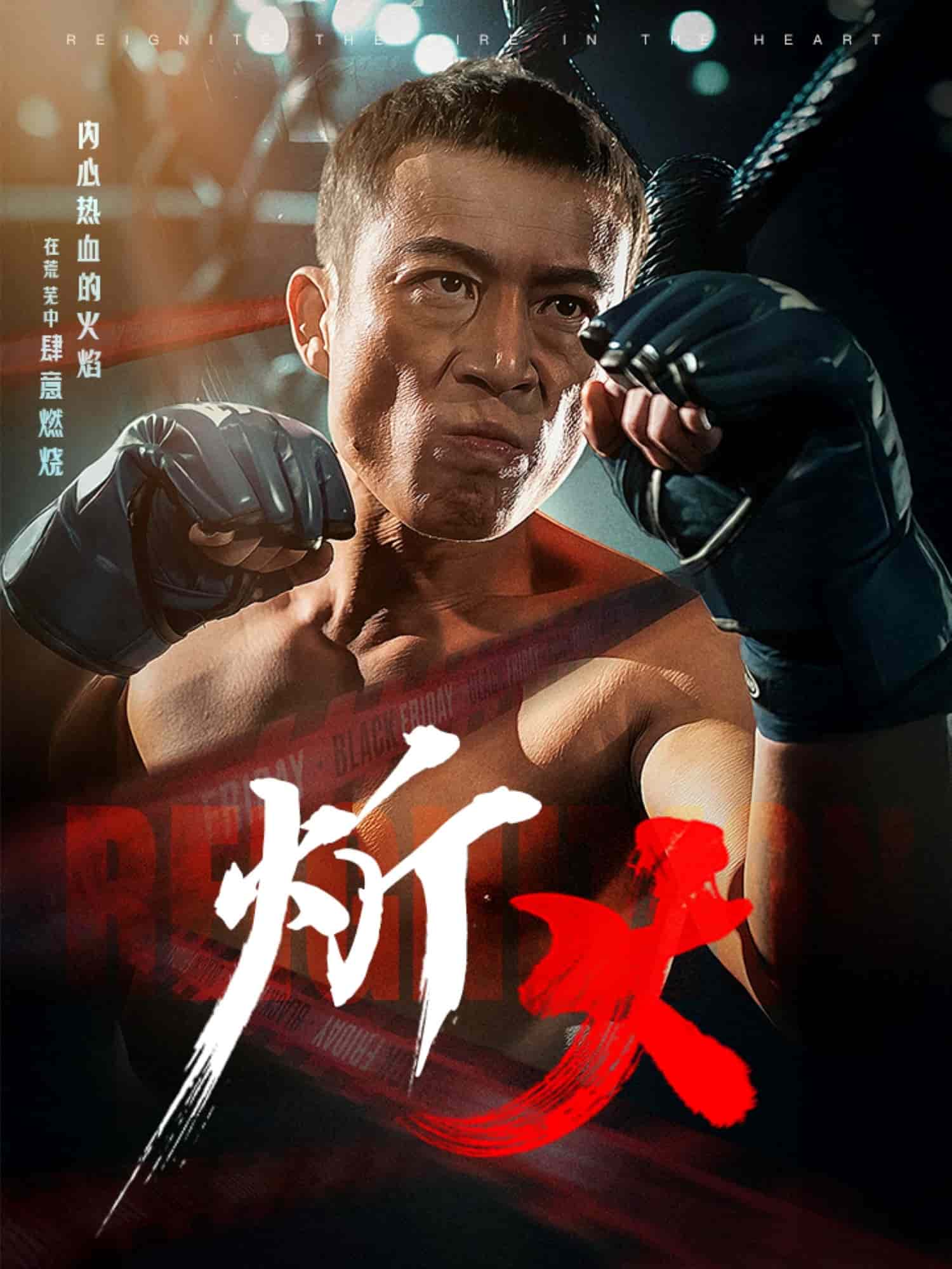 炘火全集
