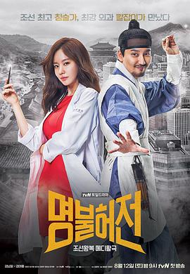 名不虚传2017全集