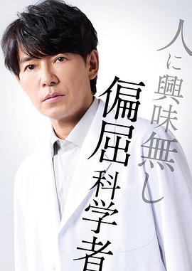 最后的鉴定人全集