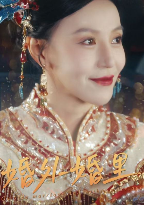 二婚当嫁全集