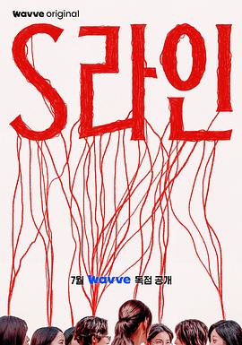S-line全集
